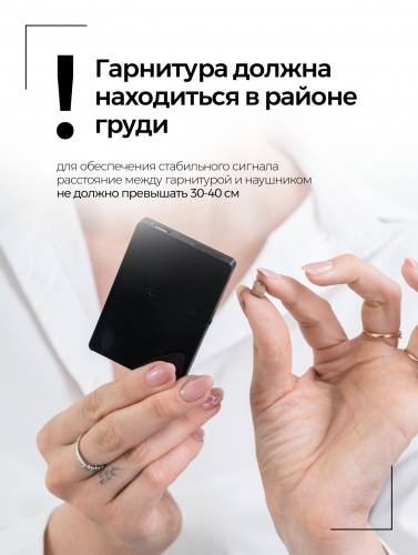 Комплект «STEREO+»(без телефона) + микронаушник «Pico» фото 8