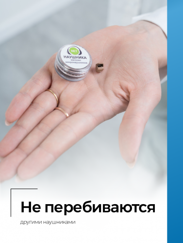Комплект Bluetooth ULTRA + микронаушник «Pico» фото 9