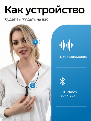 Комплект Bluetooth ULTRA + микронаушник «Pico CHINA» фото 5