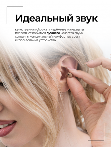 Комплект «STEREO+»(без телефона) + микронаушник «Pico» фото 11