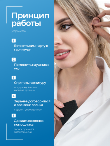 Гарнитура STEREO ULTRA+(Без телефона) фото 6