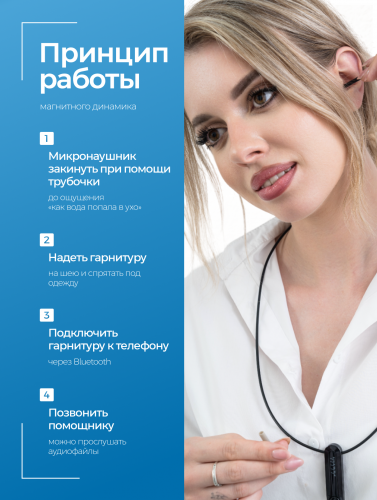 Комплект Микронаушник Магнитный Bluetooth 4.0 фото 13